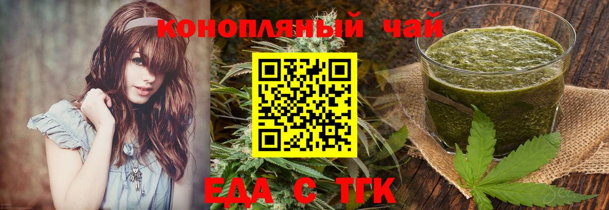 Кировск  Печенье с ТГК конопля  Вход с VPN 