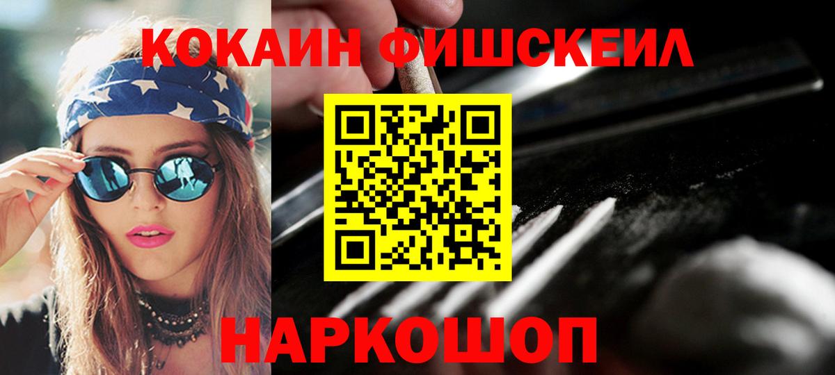 COCAIN Columbia Кировск