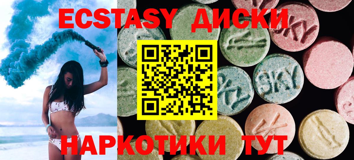 Экстази круглые  ЭКСТАЗИ 280 MDMA  Вход с VPN  ЭКСТАЗИ  Кировск 