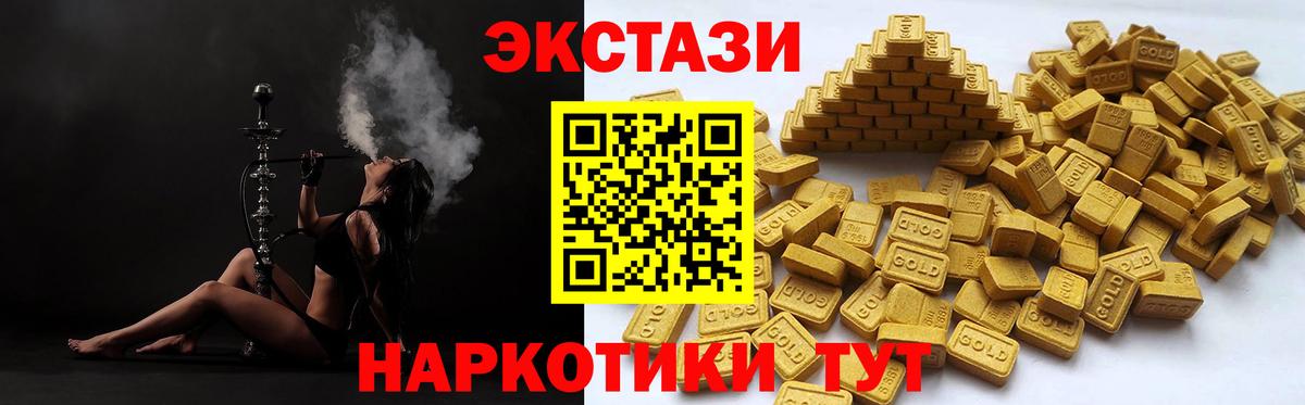 ЭКСТАЗИ диски Кировск