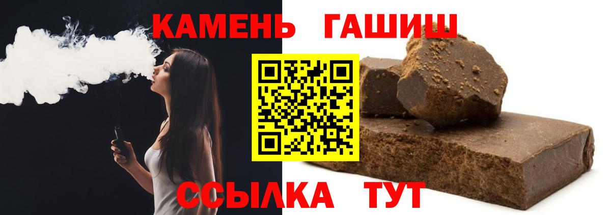 Кировск  ГАШ индика сатива  Гашиш Cannabis  Вход с VPN 