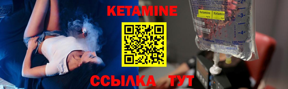 КЕТАМИН VHQ  shop официальный сайт  КЕТАМИН ketamine  Кировск  Вход с VPN 