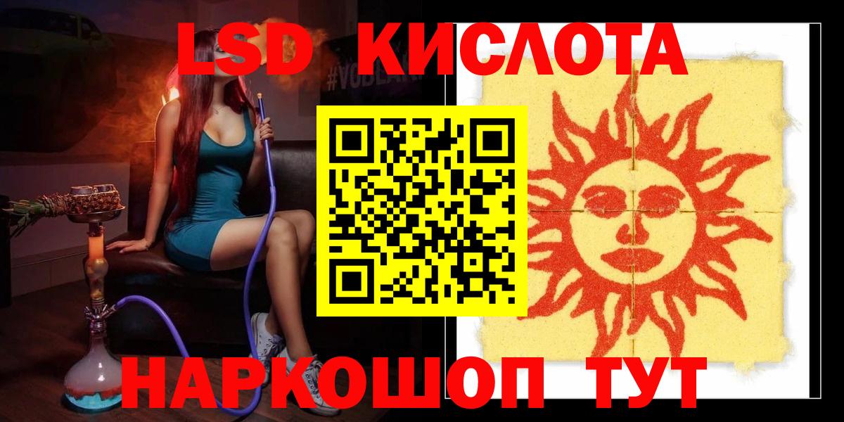 ЛСД экстази ecstasy  LSD-25 экстази кислота  Кировск  Вход с VPN 