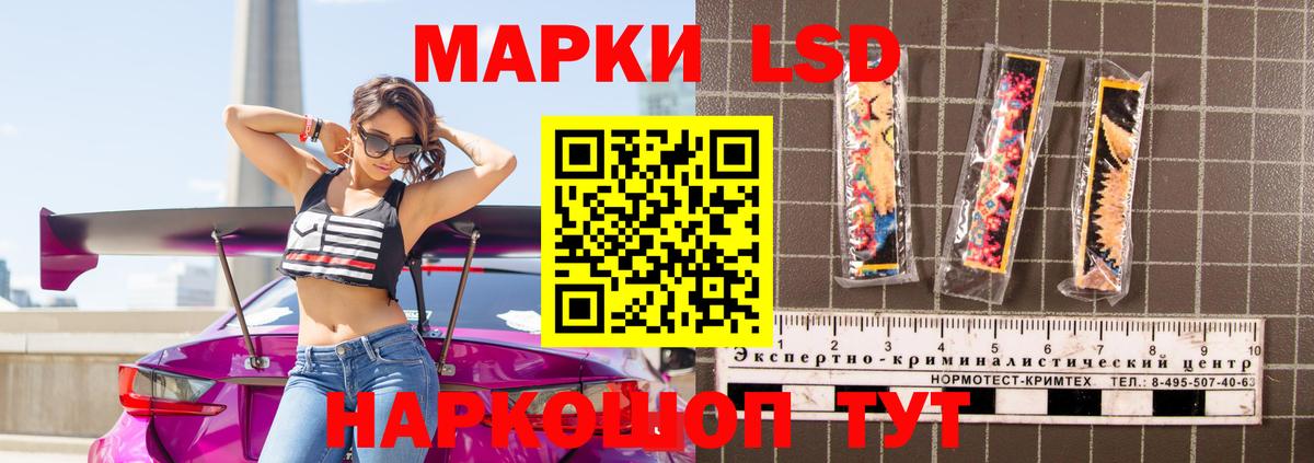 LSD-25 экстази ecstasy Кировск
