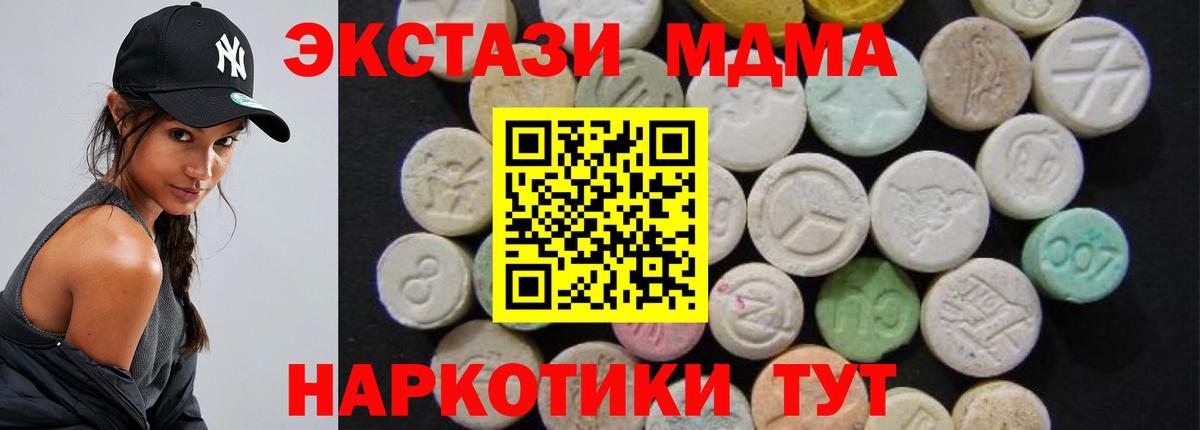 Кировск  МДМА Molly  MDMA  Вход с VPN  MDMA Molly 