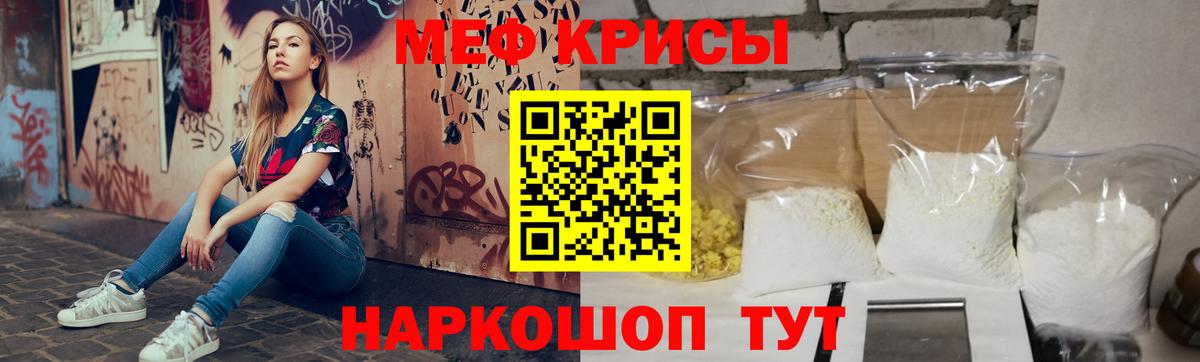 Меф кристаллы  МЯУ-МЯУ  Кировск  Меф  Вход с VPN  KRAKEN tor  МЯУ-МЯУ кристаллы 