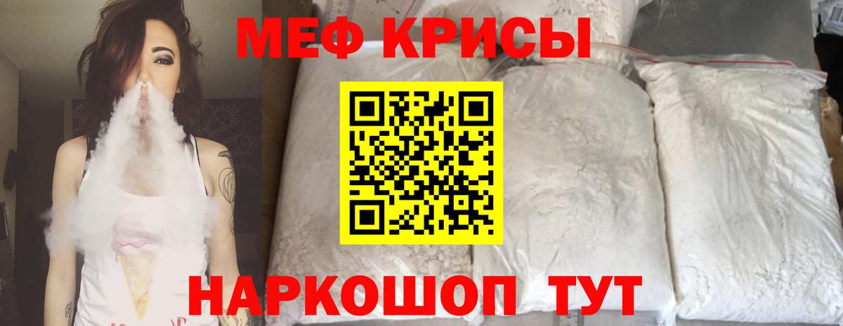Мефедрон  Кировск