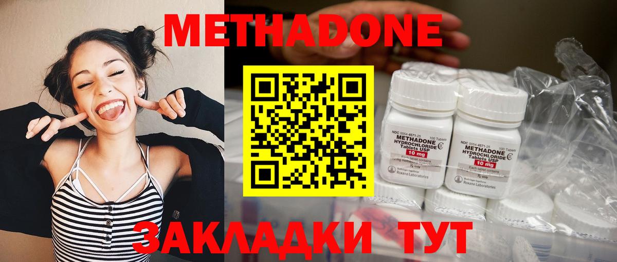 МЕТАДОН VHQ  Вход с VPN  Кировск 
