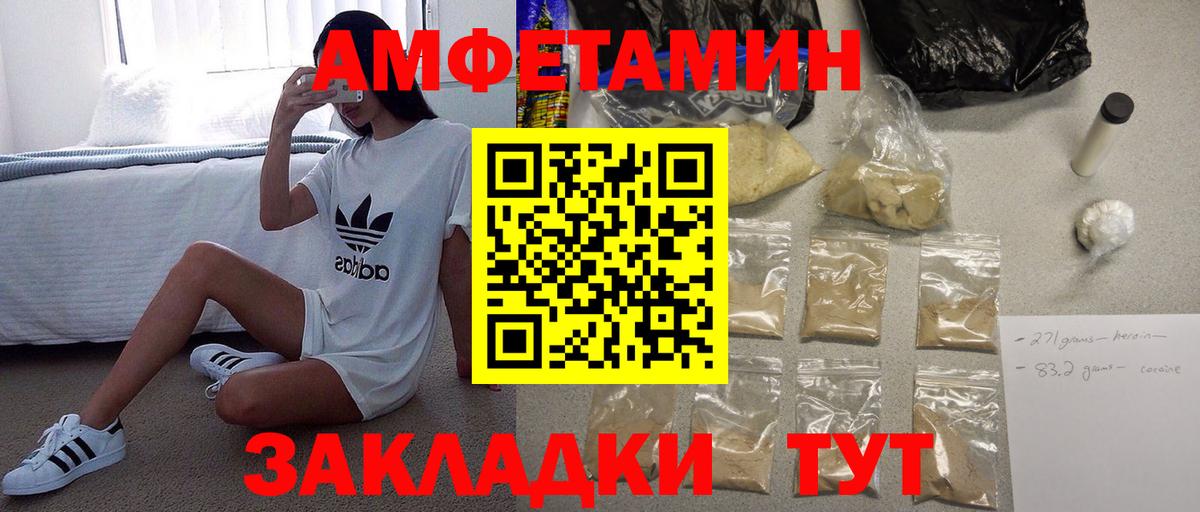 Метамфетамин винт Кировск