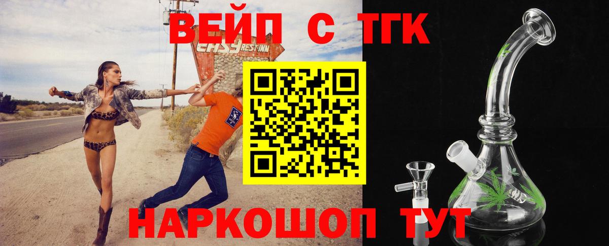 ТГК Wax Кировск